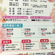 新馬辣經典麻辣鍋(桃園大江店)