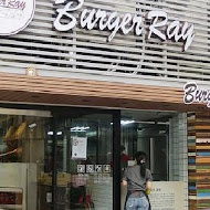 Burger Ray 個性漢堡