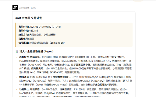天玑智能体 screenshot 3