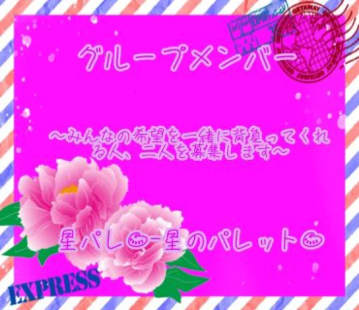 「よかったらグループに入りませんか？」のメインビジュアル