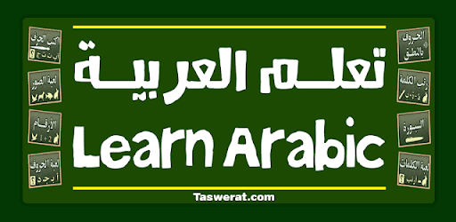 Arabic alphabet and words