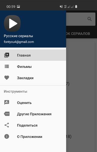 Любимые русские сериалы - v1.2.1