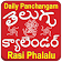 Telugu Panchangam 2019 + Calendar & Rasi Phalalu icon