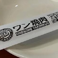 one&one 燒肉(大魯閣新時代店)