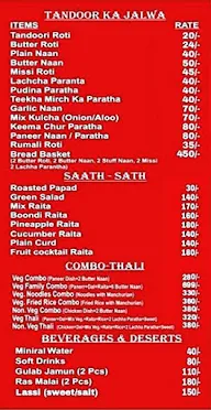 Punjabi Tadka menu 5