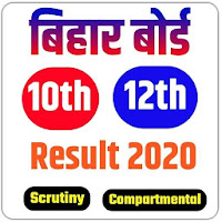 10th 12th Bihar Board Matric Result 2020