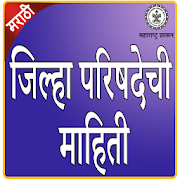 Zilla Parishad 1.0 Icon