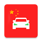 Cover Image of Descargar Laowaidrive - Chinese Driving Test 2019 1.0.1.5 APK