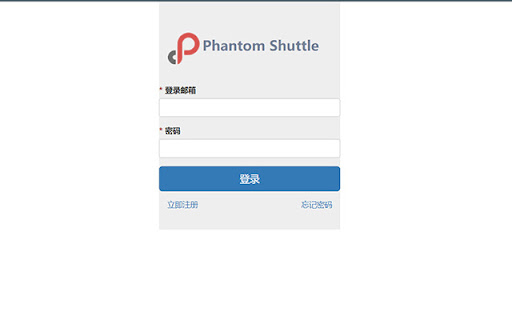 Phantom Shuttle