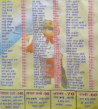New Soni Dhaba menu 1