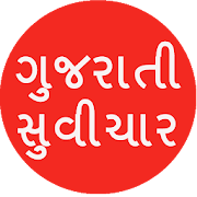 Gujarati Suvichar 1.9 Icon