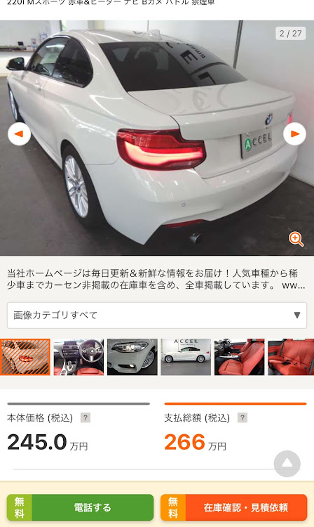 2シリーズ クーペのマティやま🦭さんが投稿したカスタム事例の投稿画像2枚目