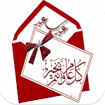 Cover Image of Download رسائل عيد الفطر 1.0 APK