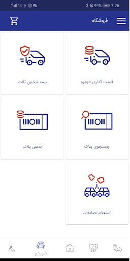 خلافی بگیر مشاهده خلافی خودرو جریمه ماشین پلیس من