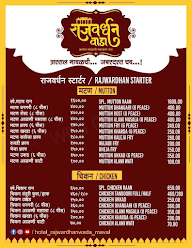 Rajwardhan Wada menu 3