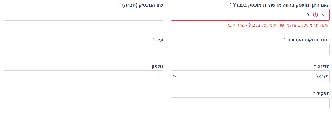 פרטי תעסוקה