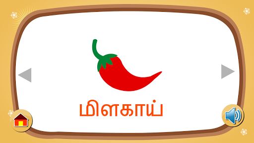 Tamil Alphabet Tracing