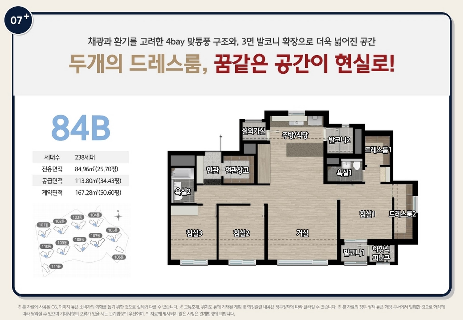 24.03_.29_힐스테이트_두정역_조직_교육_및_배포자료_.pdf_page_11_.jpg