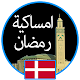 Download Ramadan 2019 Denmark For PC Windows and Mac Ramadan 2019