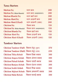 Gav Chawadi menu 3