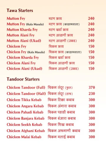 Gav Chawadi menu 