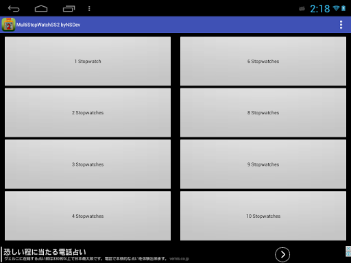 MultiStopWatchSS2 byNSDev 1.0.2 Windows u7528 7