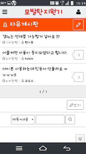 How to download 모발탄 : 진동으로 알차게 lastet apk for bluestacks