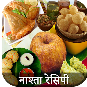 Nasta Recipes in Hindi 1.0 Icon