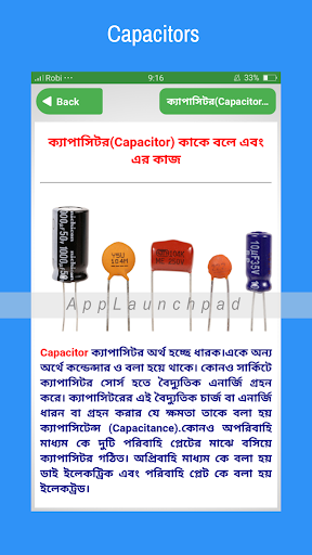 বেসিক ইলেকট্রিক্যাল ইঞ্জিনিয়ারিং