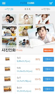 Free Download 추억감성 제작소 포토큐브 APK