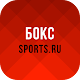 UFC, Бокс, MMA от Sports.ru Download on Windows