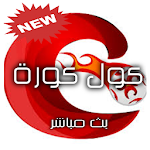 Cover Image of Unduh cool kora بث مباشر‎ 1.0 APK