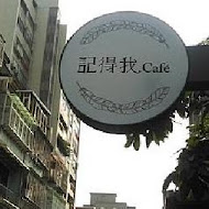 Remember Me 記得我 Café