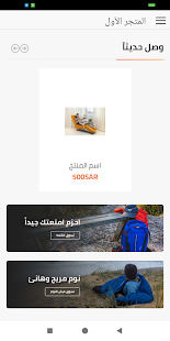 المتجر الأول ‎(圖2)-速報App