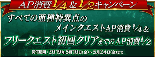 Fgo 聖晶石の効率的な集め方と使い道 Fgo攻略wiki 神ゲー攻略