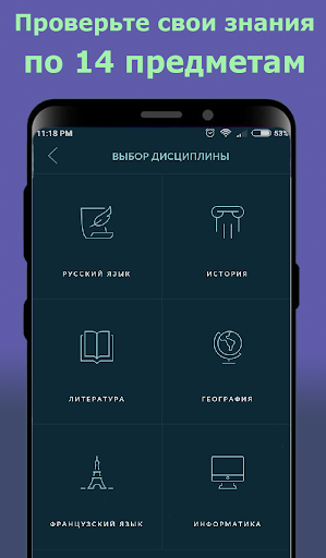 ЕГЭ Битва Онлайн Игра на Двоих с друзьями ❤