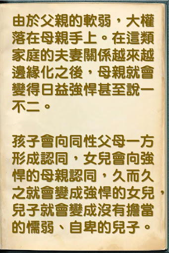 夫妻兩人該如何相處 - 婚姻關䠂