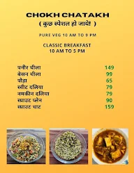 Chokh Chatakh menu 5