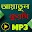 আয়াতুল কুরসি অডিও Ayatul kursi audio Download on Windows