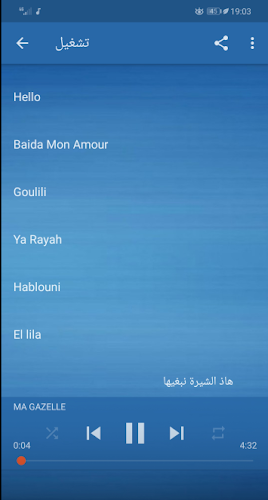 Download Mok Saib 2019 اغاني موك صايب بدون انترنت Apk Latest