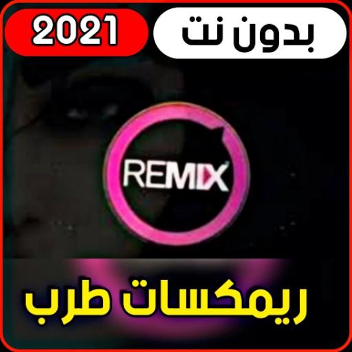 Iraqi remixes Tarrab 2021 (without internet)