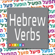 Hebrew Verbs (es)  Icon