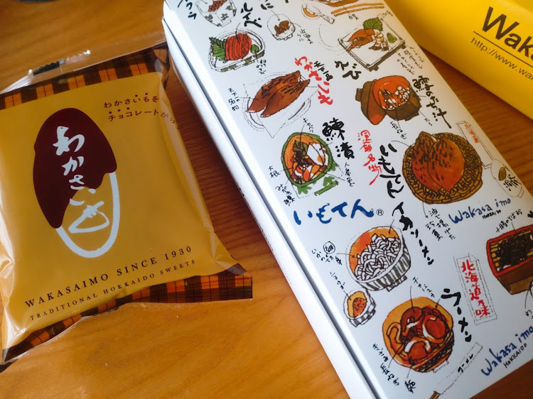 あおいさんが投稿した飯テロ・冬満喫ドライブ・氷濤祭り・イルミネーショントンネル・あおいさんの青色づくしの旅に関するカスタム事例の投稿画像24枚目