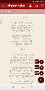 Hanuman Chalisa - Audio with Lyrics(圖3)-速報App