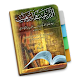 Download At-Targhib Wat-Tarhib Al-Mundziri For PC Windows and Mac 1.0