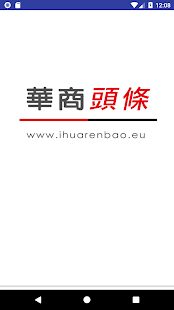 華商頭條(圖1)-速報App