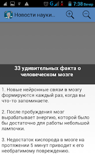 Новости науки и техники Screenshots 1