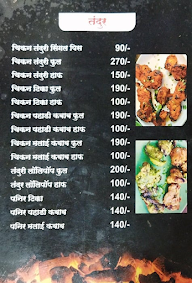 Malhar Khanaval menu 3