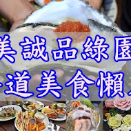 永樂創作料理｜台中寵物友善餐廳