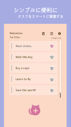 ねこメモ 無料でかわいいリスト メモ帳 Androidアプリ Applion